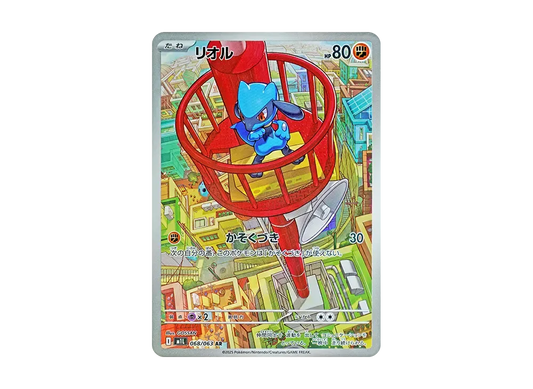 【Raw】 Riolu AR [M1L 068/063](Expansion Pack「MEGA Brave」)