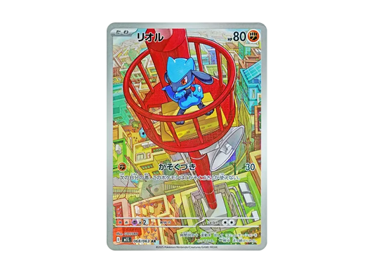 【PSA10】 Riolu AR [M1L 068/063] (Expansion Pack "Mega Brave")