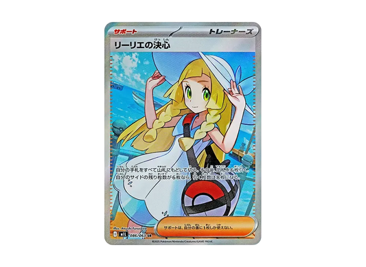 【PSA10】 Lillie of Resolve SR [M1L 086/063](Expansion Pack"MEGABrave