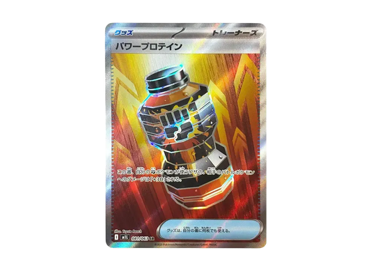 【Raw】 Power Protein SR [M1L 081/063](Expansion Pack"Mega Brave