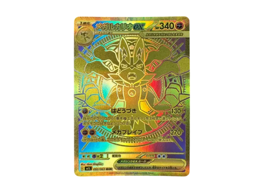 【PSA10】 Mega Lucario ex MUR [M1L 092/063] (Expansion Pack "Mega Brave")