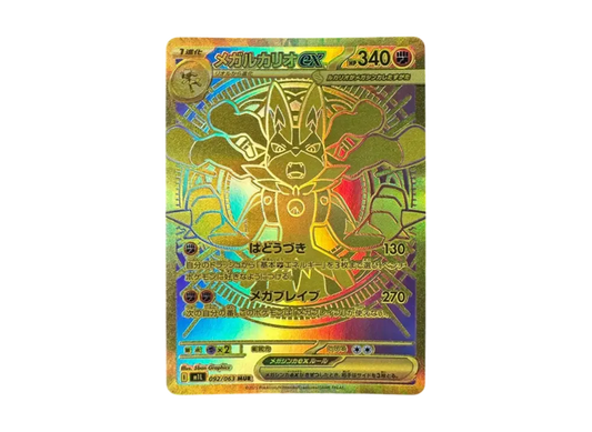 【Raw】 MEGA Lucario ex MUR [M1L 092/063](Expansion Pack「MEGA Brave」)