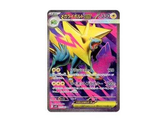 【PSA10】 Mega Manectric ex SR [M1S 077/063] (Expansion Pack "Mega Symphonia")