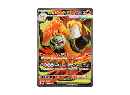 【PSA10】 Mega Camerupt ex SR [M1L 077/063] (Expansion Pack "Mega Brave")