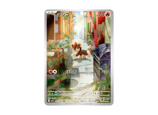 【PSA10】 Shishiko AR [M1S 066/063] (Expansion Pack "Mega Symphonia")