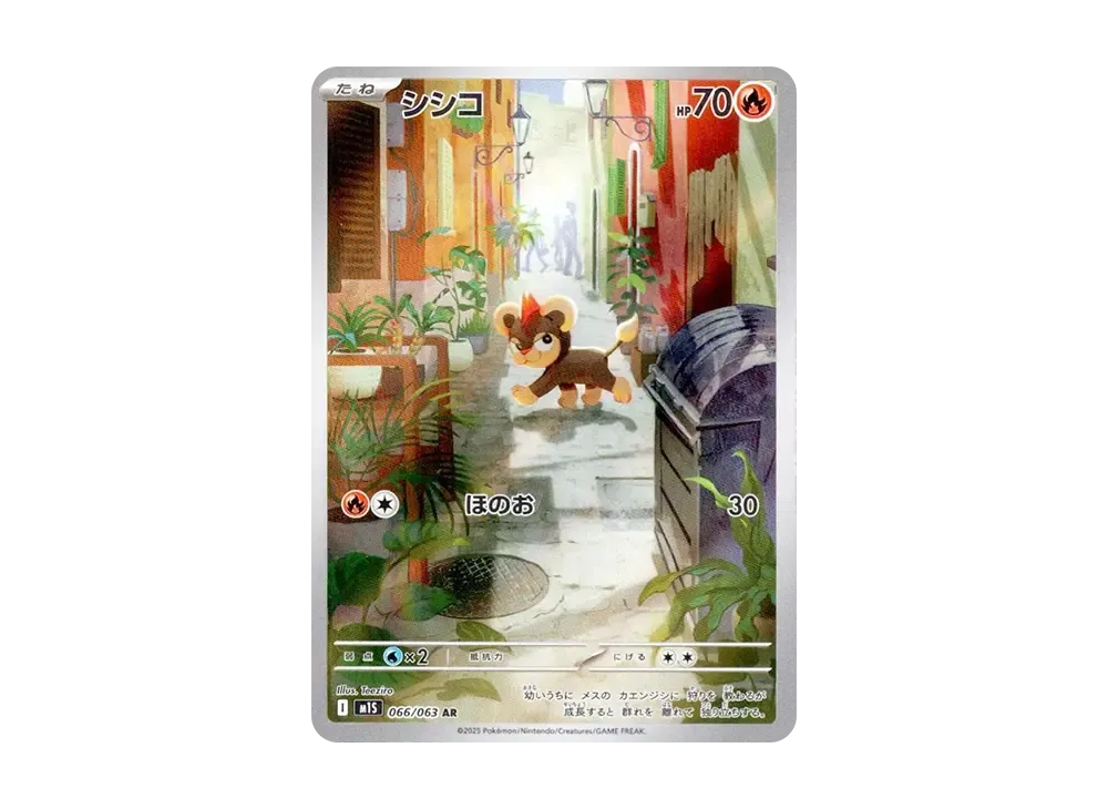 【Raw】 Litleo AR [M1S 066/063](Expansion Pack「MEGA Symphonia」)