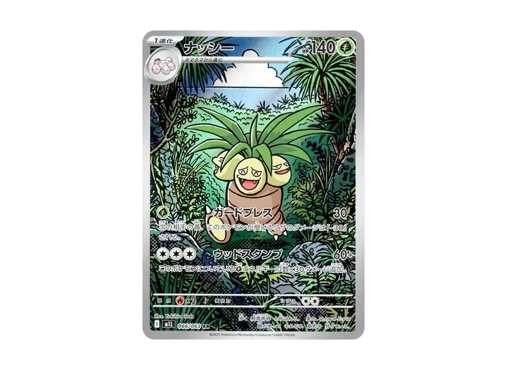 【PSA10】Exeggutor AR [M1L 066/063]\(Expansion Pack「MEGABrave」)