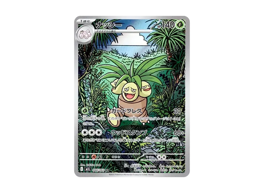 【PSA10】 Exeggutor AR [M1L 066/063](Expansion Pack"MEGABrave