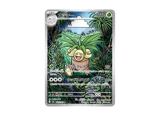 【PSA10】 Exeggutor AR [M1L 066/063] (Expansion Pack "Mega Brave")