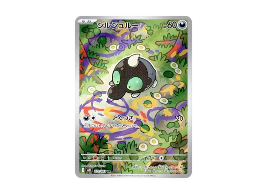 【Raw】 Shroodle AR [M1L 072/063](Expansion Pack「MEGA Brave」)