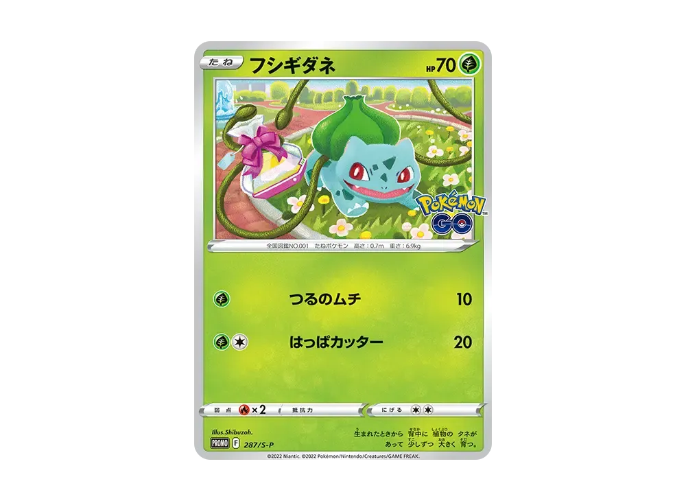 【Raw】 Bulbasaur P [S-P 287](Promo Card「Pokemon GO GiftCampaign」)