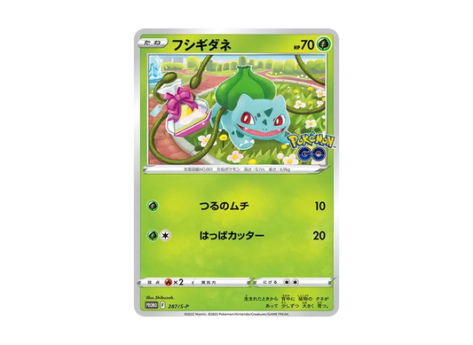 【Raw】 Bulbasaur P [S-P 287](Promo Card「Pokemon GO GiftCampaign」)