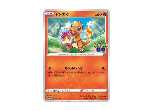 【Raw】 Charmander P [S-P 289](Promo Card「Pokemon GO GiftCampaign」)