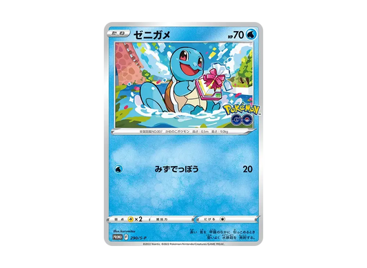 【Raw】 Squirtle P [S-P 290](Promo Card「Pokemon GO GiftCampaign」)