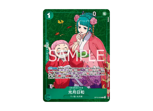 【Raw】 Kouzuki Hiyori R [OP12-028](Promotion Card "AmazonDejiyuniAMeetup)