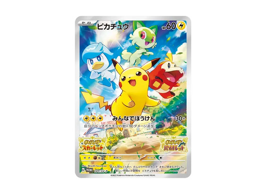 【Raw】 Pikachu: Promo [001/SV-P](Promo Card「SV-P」)
