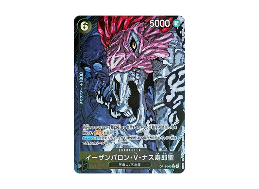 【Raw】 Saint Ethanbaron V.NusjuroR-P [OP13-080](Booster PackCARRYING ON HIS WILL)
