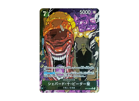 【Raw】 Saint Shepherd Ju PeterR-P [OP13-084](Booster PackCARRYING ON HIS WILL)