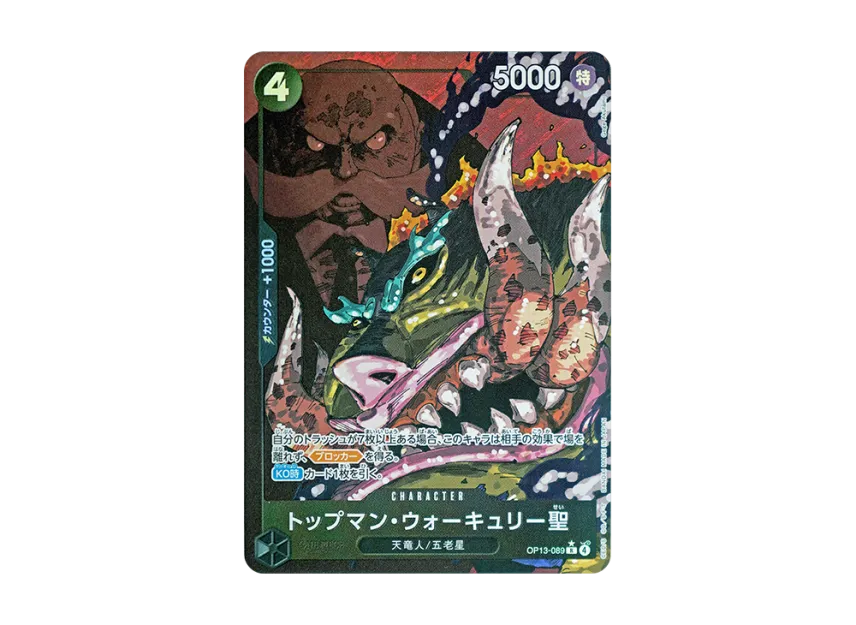 【PSA10】 Topman Warcury Saint R0P [OP130089] (Booster Pack "Inherited Will")