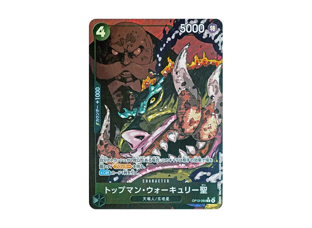 【Raw】 Saint Topman Warcury R-P [OP13-089](Booster Pack"CARRYING ON HIS WILL