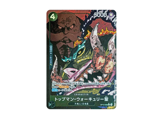 【Raw】 Saint Topman WarcuryR-P [OP13-089](Booster PackCARRYING ON HIS WILL)