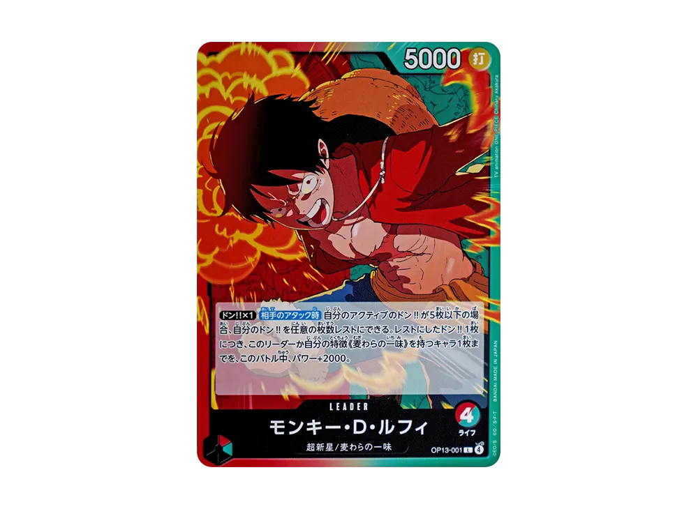 【Raw】 Monkey.D.Luffy L [OP13-001](Booster Pack"CARRYING ON HIS WILL