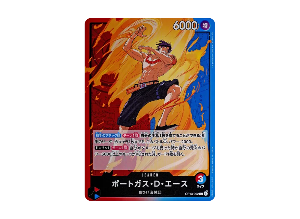 【Raw】 Portgas.D.Ace L [OP13-002](Booster Pack"CARRYING ON HIS WILL