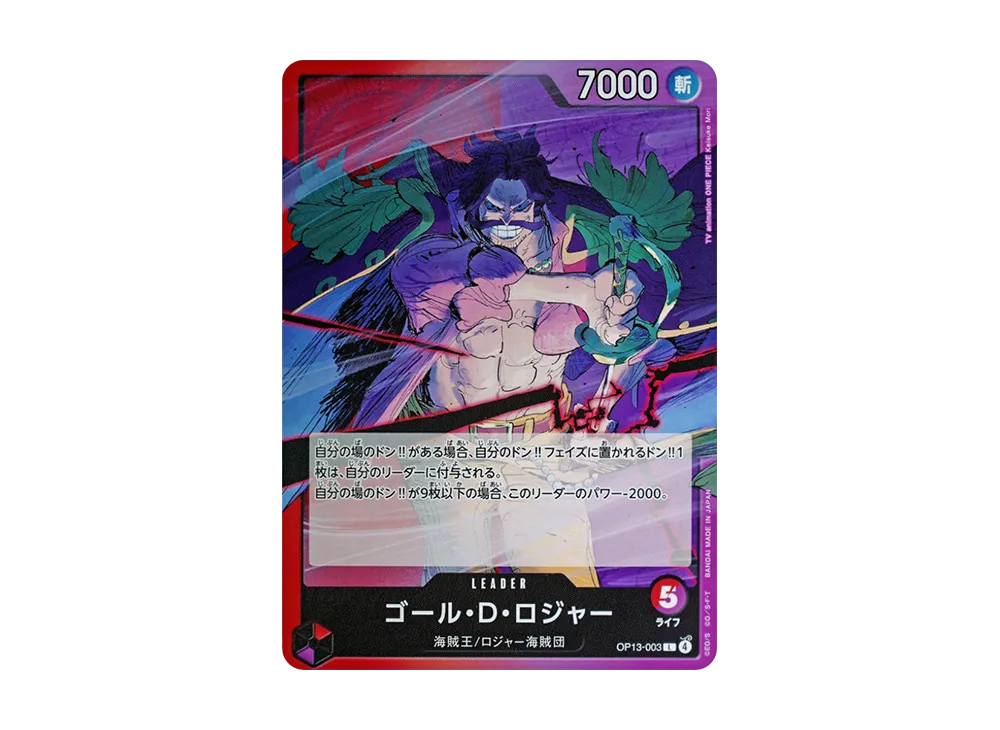 【Raw】 Gol.D.Roger L [OP13-003](Booster Pack"CARRYING ON HIS WILL