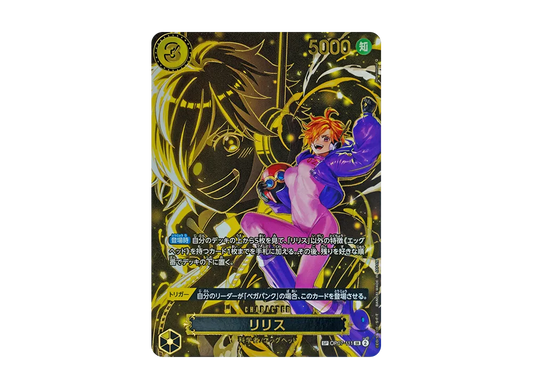 【PSA10】 Lilith SR-SPC [OP07-111](Booster Pack OP-13 "CARRYING ON HIS WILL