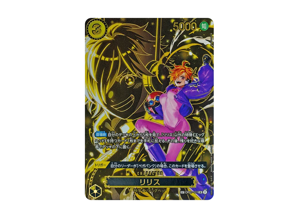 【Raw】 Lilith SR-SPC [OP07-111](Booster Pack"CARRYING ON HIS WILL