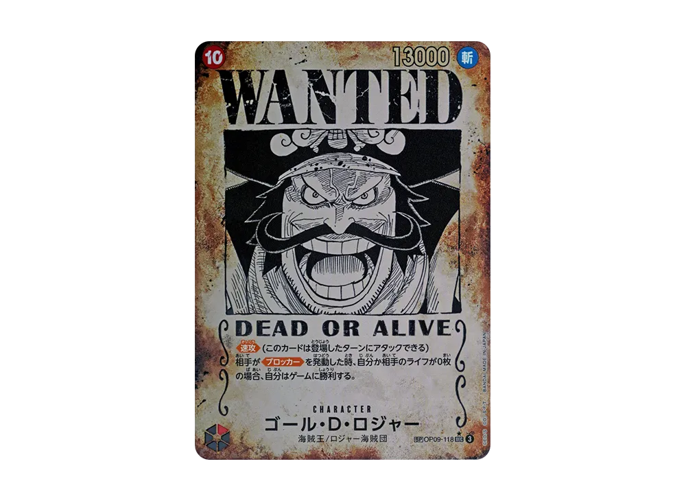 【PSA10】 Gol.D.Roger:Wanted Poster SEC-SPC [OP09-118] (Booster Pack "EMPERORS IN THE NEW WORLD")