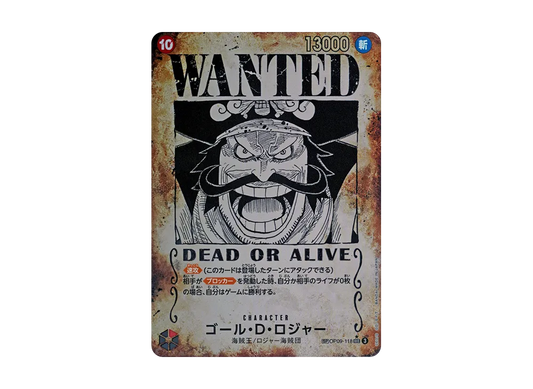 【PSA10】 Gol.D.Roger:Wanted Poster SEC-SPC [OP09-118](Booster Pack OP-13 "CARRYING ON HIS WILL