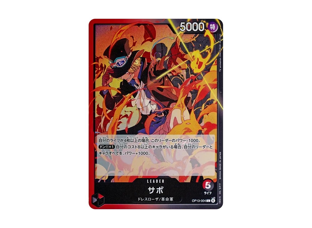 【Raw】 Sabo L [OP13-004](Booster Pack"CARRYING ON HIS WILL