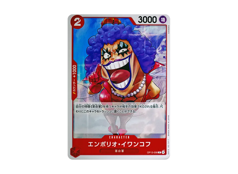 【Raw】 Emporio.Ivankov C [OP13-008](Booster PackCARRYING ON HIS WILL)