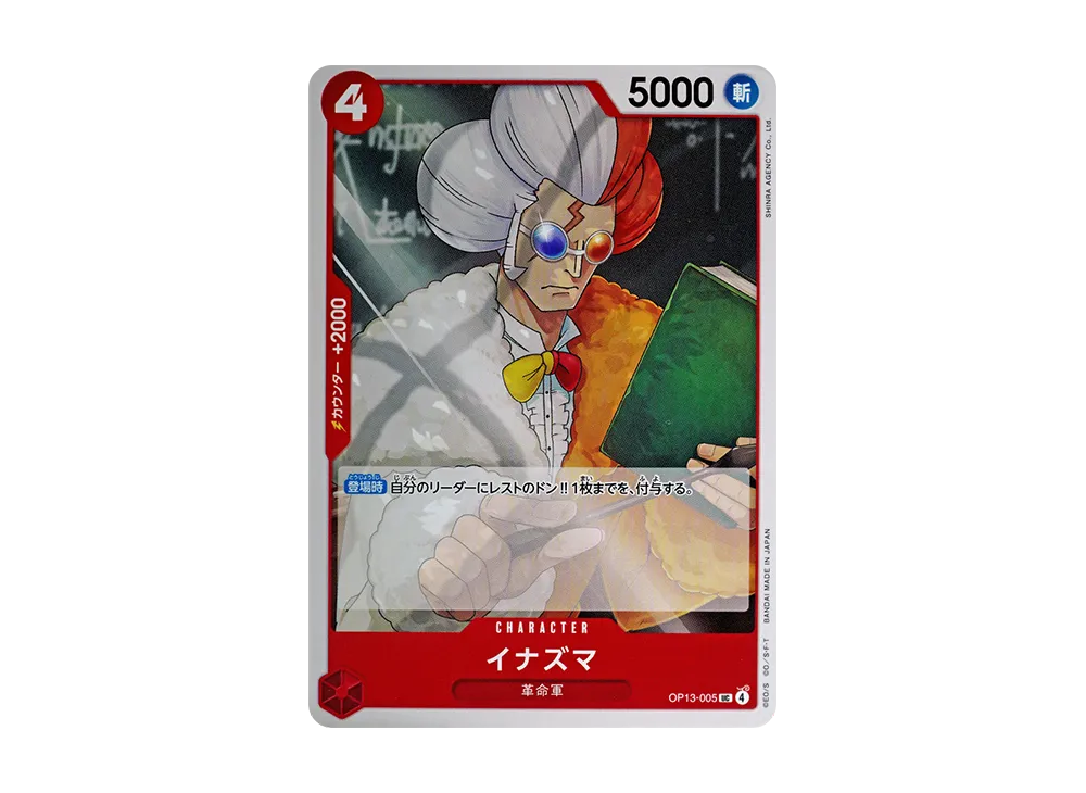 【Raw】 Inazuma UC [OP13-005](Booster PackCARRYING ON HIS WILL)