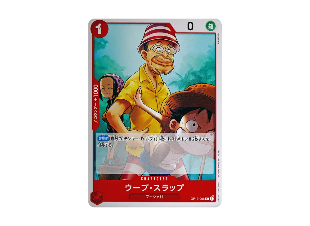 【Raw】 UーPu・SuRapp C [OP13-006](Booster Pack"CARRYING ON HIS WILL