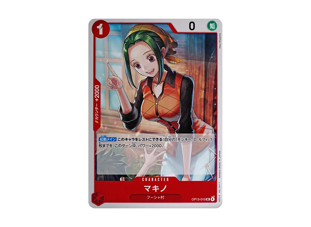 【Raw】 Makino UC [OP13-015](Booster Pack"CARRYING ON HIS WILL