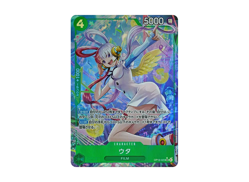 【Raw】 Uta SR-P [OP13-023](Booster Pack"CARRYING ON HIS WILL