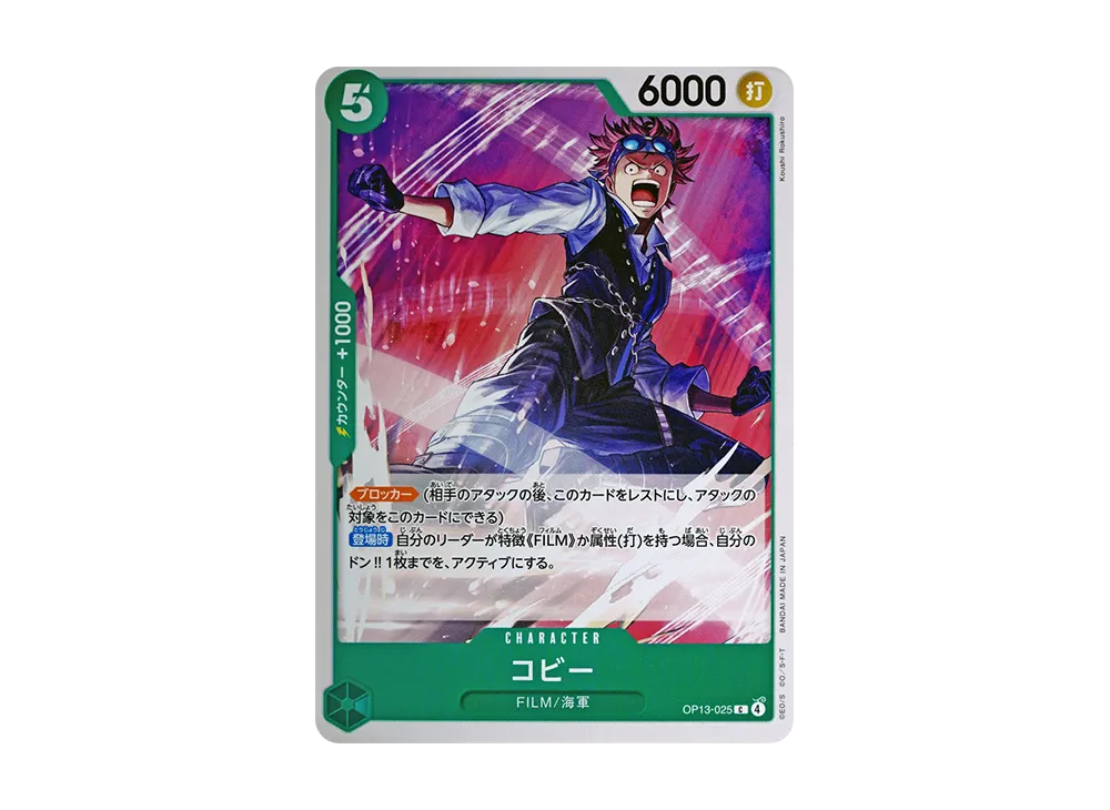 【Raw】 Koby C [OP13-025](Booster PackCARRYING ON HIS WILL)
