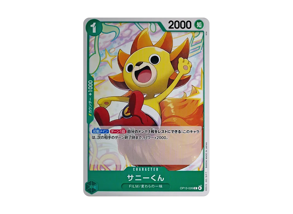 【Raw】 Sunny-Kun C [OP13-026](Booster PackCARRYING ON HIS WILL)