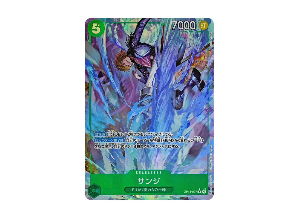 【Raw】 Sanji R-P [OP13-027](Booster Pack"CARRYING ON HIS WILL