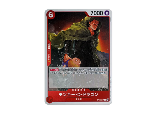 【Raw】 Monkey.Ｄ DragonR [OP13-017](Booster PackCARRYING ON HIS WILL)