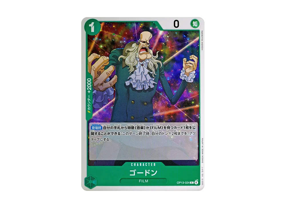 【Raw】 Gordon C [OP13-024](Booster PackCARRYING ON HIS WILL)