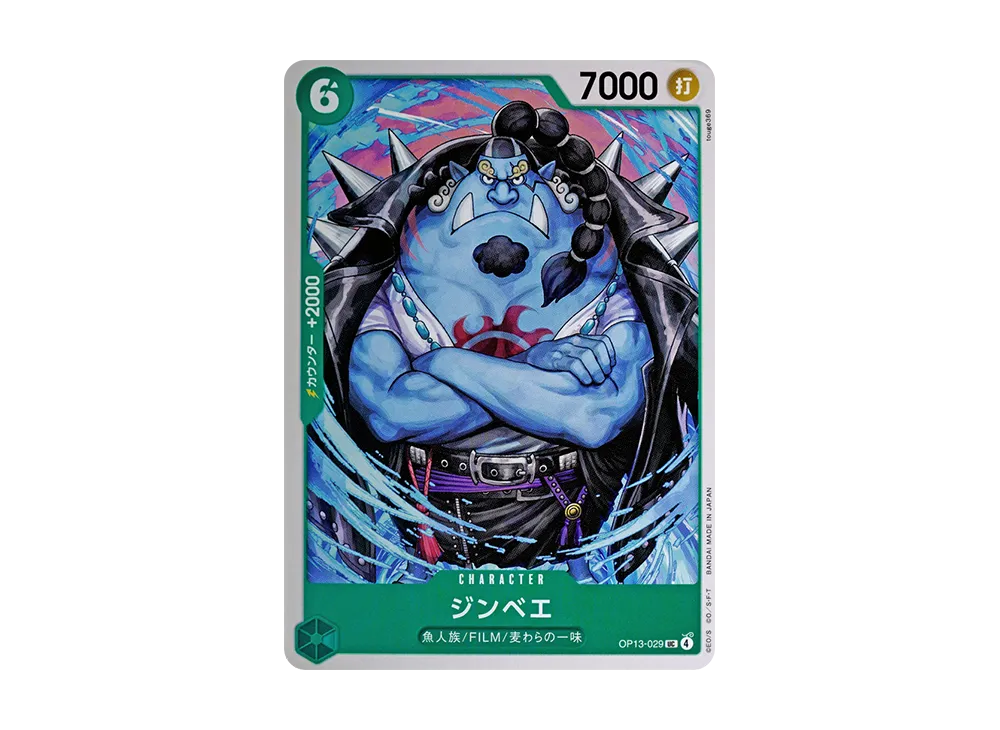 【Raw】 Jinbe UC [OP13-029](Booster PackCARRYING ON HIS WILL)