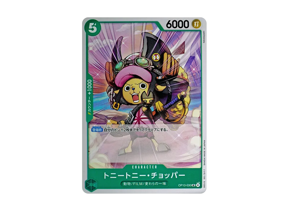 【Raw】 Tony Tony.Chopper UC [OP13-030](Booster Pack"CARRYING ON HIS WILL