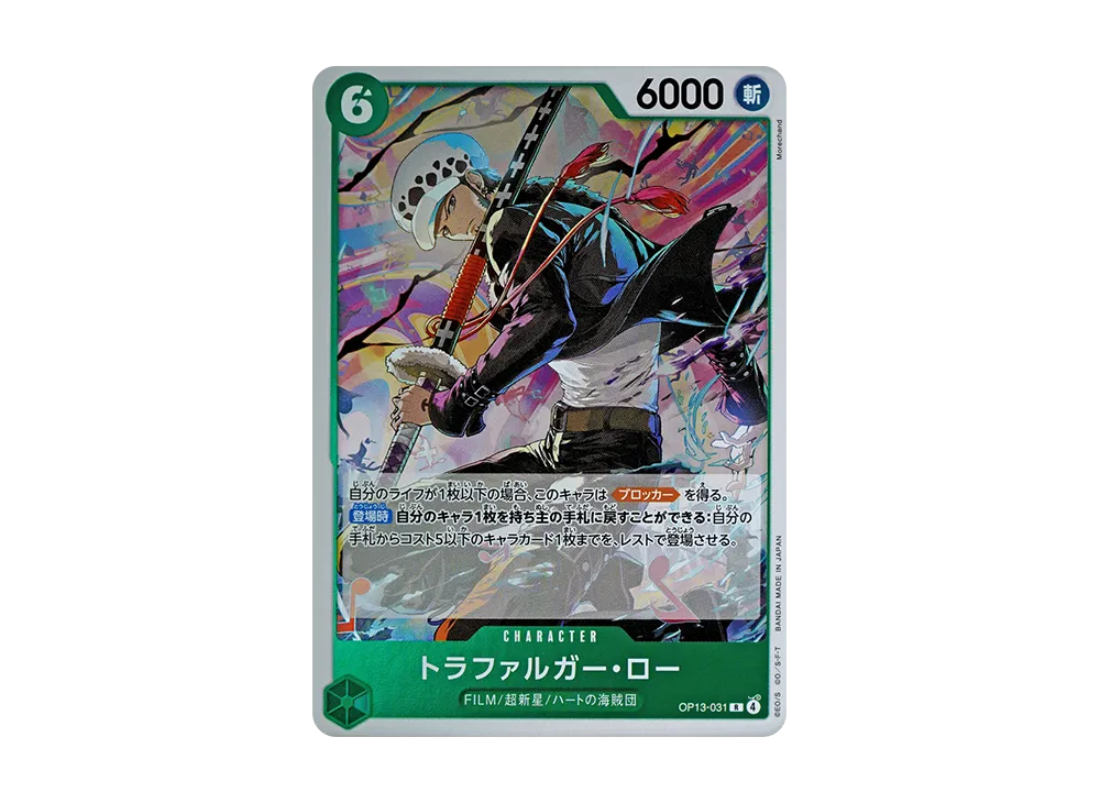 【Raw】 Trafalgar Law R [OP13-031](Booster Pack"CARRYING ON HIS WILL