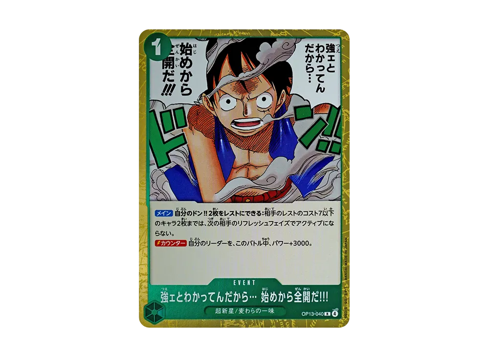 【Raw】 I Know You’re Strong… I’m Going All Out from the Start!!! R [OP13-040](Booster Pack"CARRYING ON HIS WILL