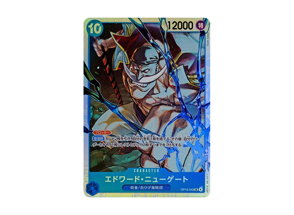【Raw】 Edward.Newgate SR [OP13-042](Booster Pack"CARRYING ON HIS WILL