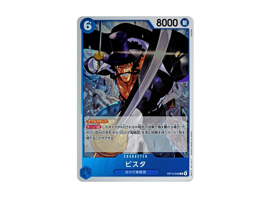 【Raw】 Vista R [OP13-046](Booster Pack "CARRYING ON HIS WILL)