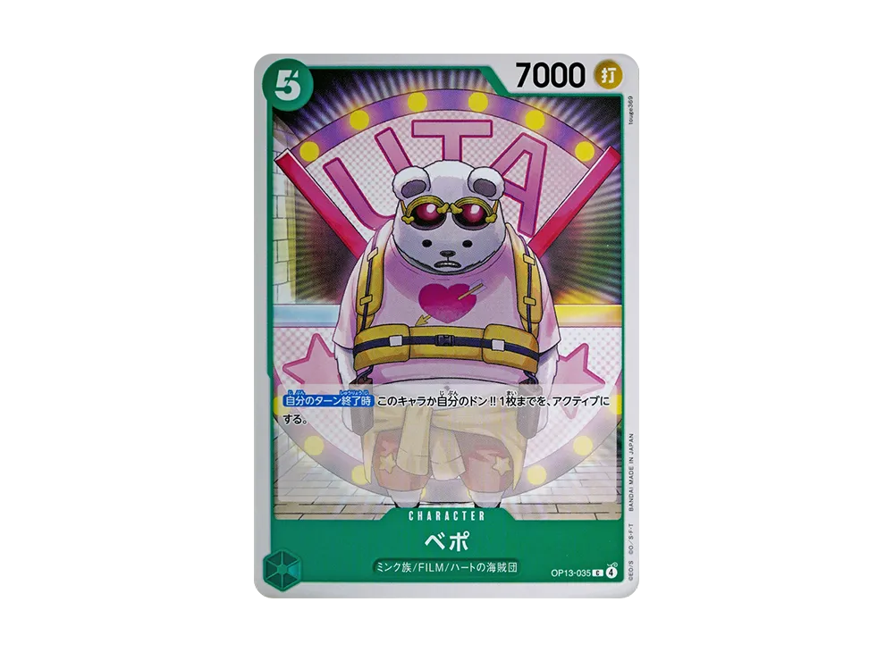 【Raw】 Bepo C [OP13-035](Booster PackCARRYING ON HIS WILL)